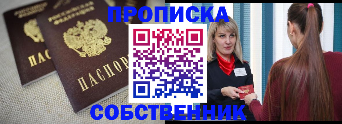 временная регистрация гарантия в Надыме
