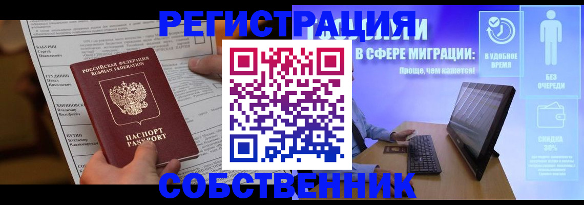 временная регистрация адрес в Надыме